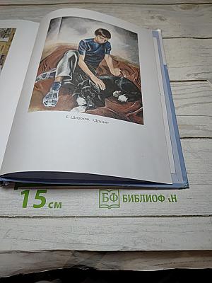 Русский язык 7 класс