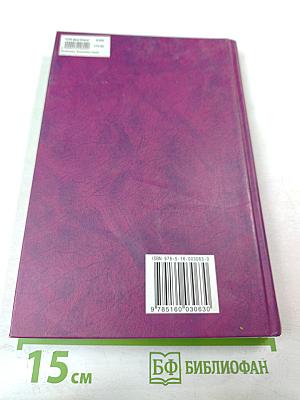 Экономика труда. Учебное пособие