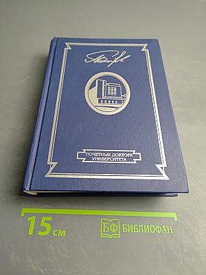 Хранитель ангела