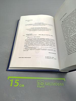 Хранитель ангела