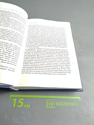 Хранитель ангела