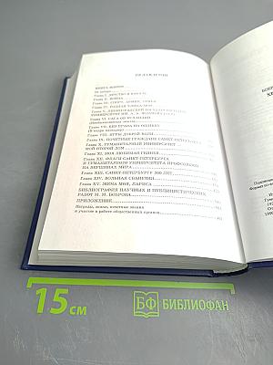 Хранитель ангела