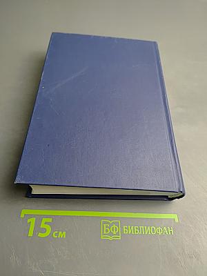 Хранитель ангела