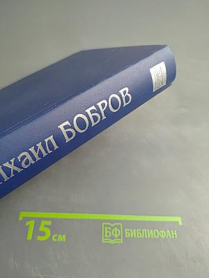 Хранитель ангела