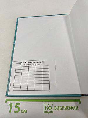 Актуальные проблемы конституционного права. Часть первая. Учебник для вузов