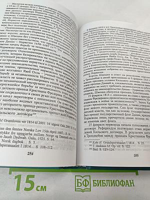 Актуальные проблемы конституционного права. Часть первая. Учебник для вузов