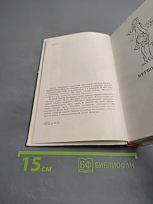 Ты меня любишь, Яша?