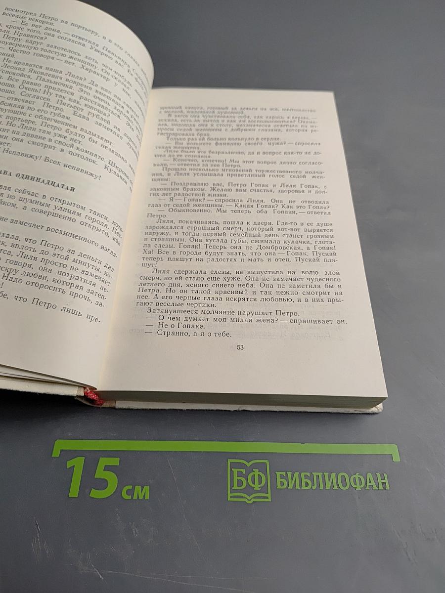 Ты меня любишь, Яша?