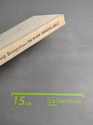 Ты меня любишь, Яша?