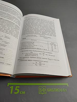 Финансы организаций (предприятий)