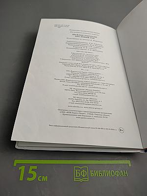 Весёлые рассказы про Новый Год