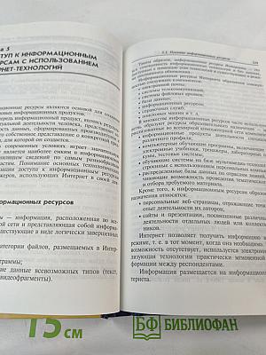 Информационные технологии управления