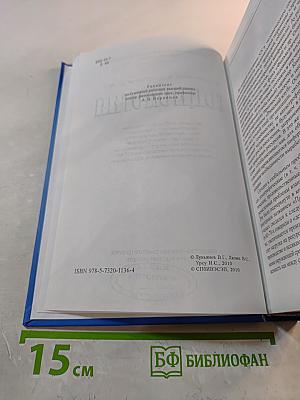 Социология