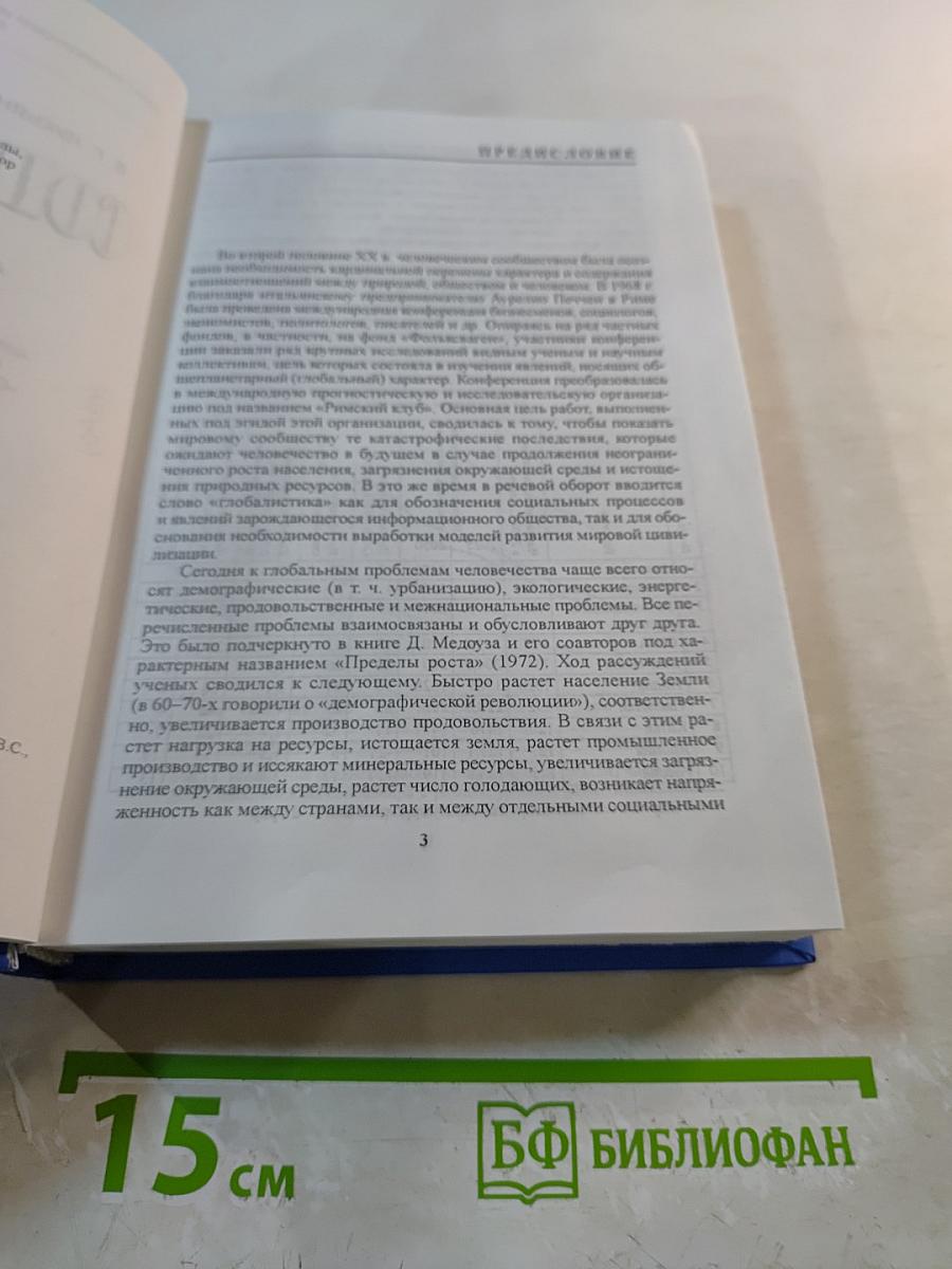 Социология