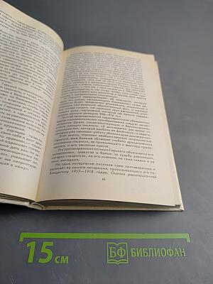 Несвоевременныя мысли. Заметки о революции и культурѣ.