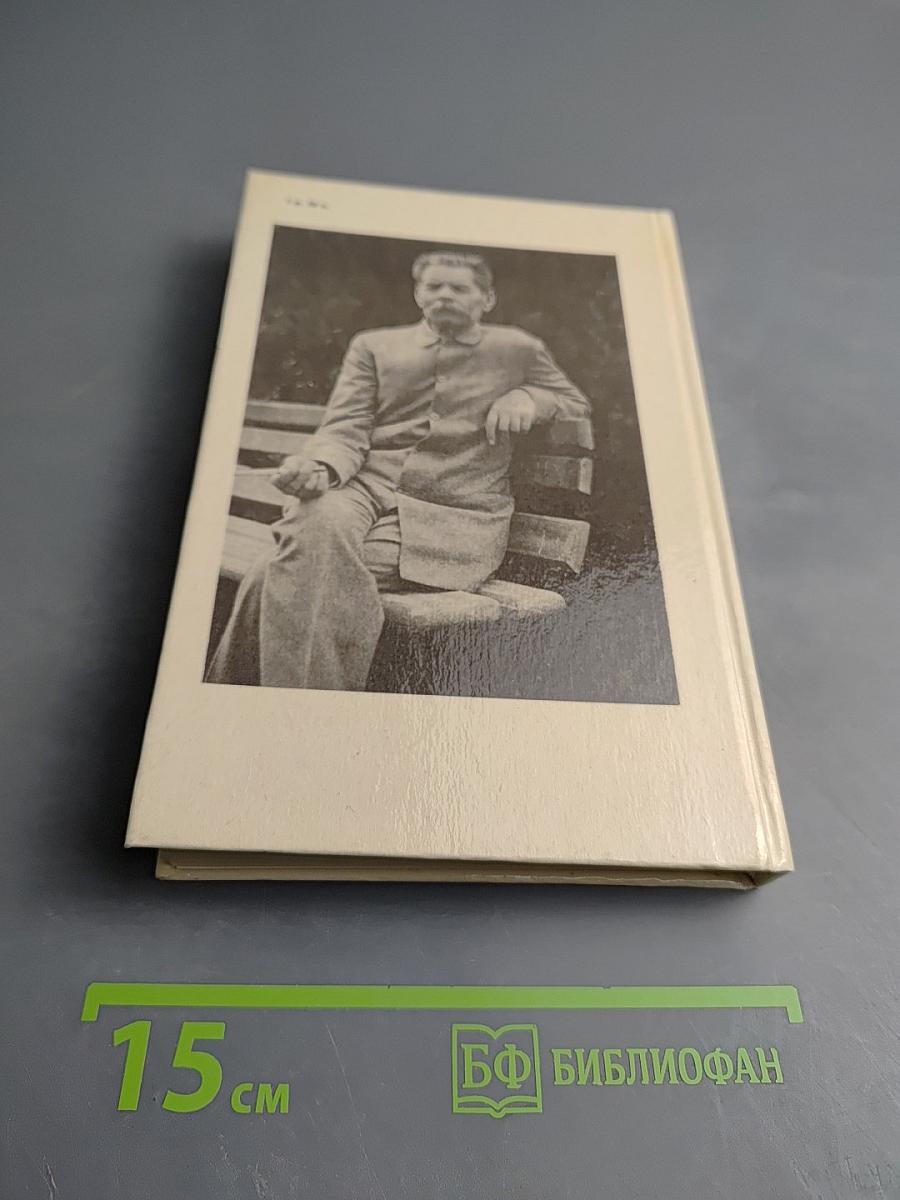 Несвоевременныя мысли. Заметки о революции и культурѣ.