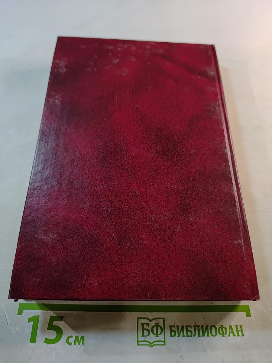 Комментарий к Земельному кодексу Российской Федерации