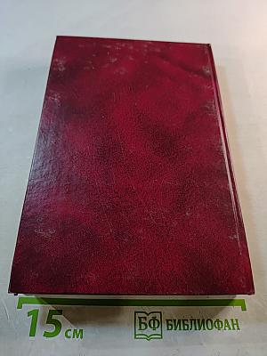 Комментарий к Земельному кодексу Российской Федерации