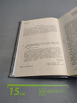 Гражданский процесс