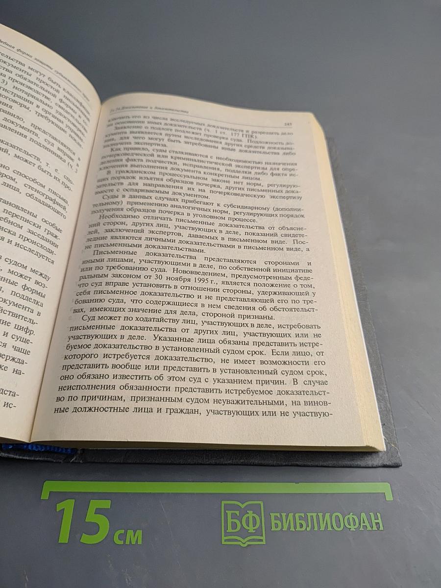 Гражданский процесс