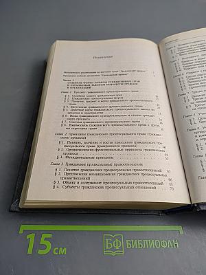 Гражданский процесс