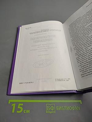 Игротехнический менеджмент. Интерактивные технологии для обучения и организационного развития персонала