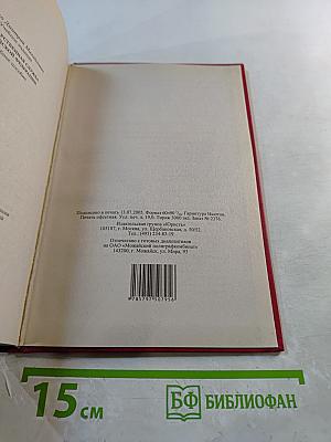 Государственная служба Российской Федерации