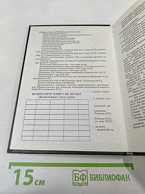 Административное право зарубежных стран