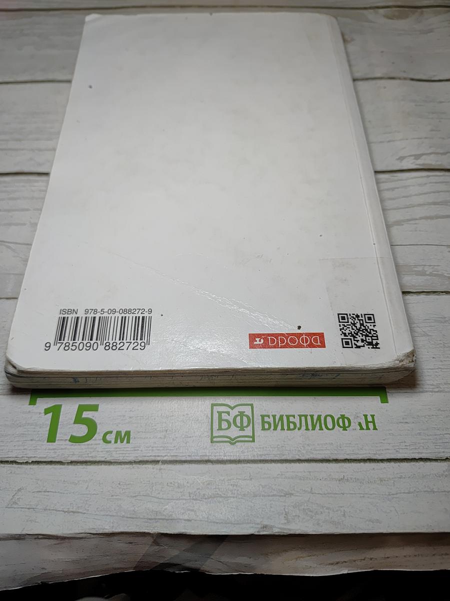 Русский язык. 7 класс