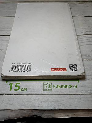 Русский язык. 7 класс