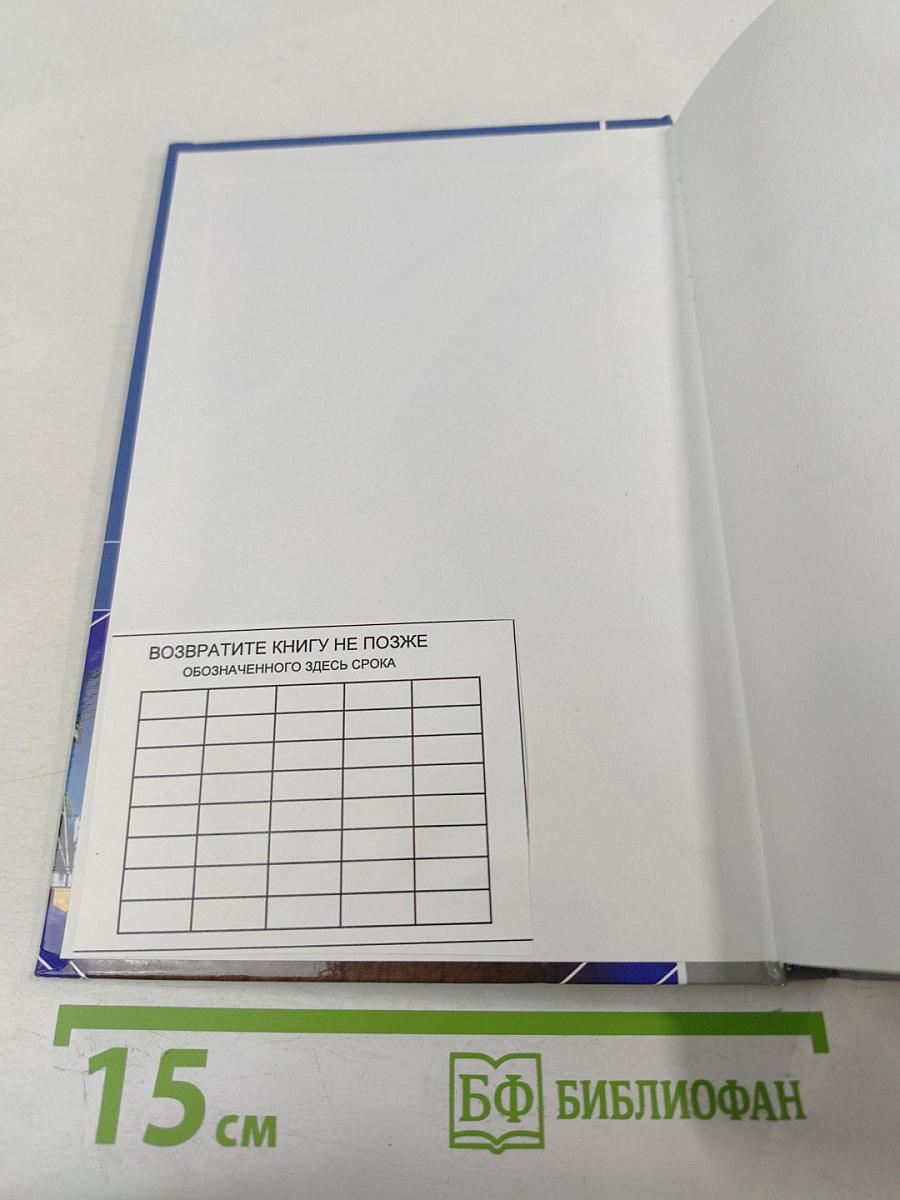 Внешнеэкономическая деятельность