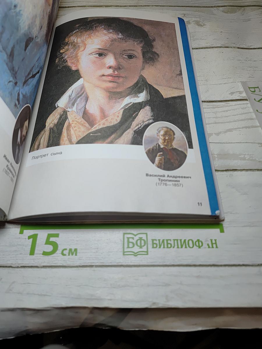 Русский язык 7 класс