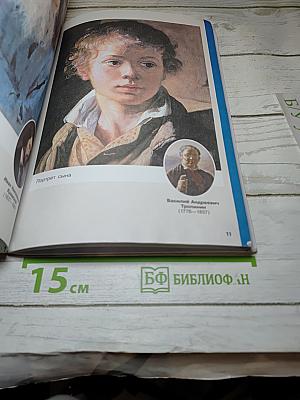 Русский язык 7 класс