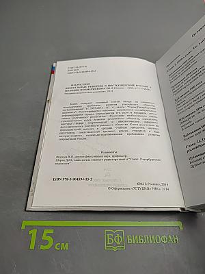 Либеральные реформы в постсоветской России с позиций неомарксизма