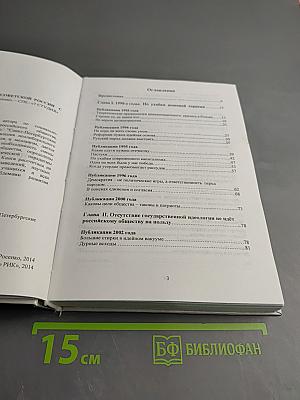 Либеральные реформы в постсоветской России с позиций неомарксизма