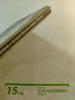 История государственного управления и государственной службы России