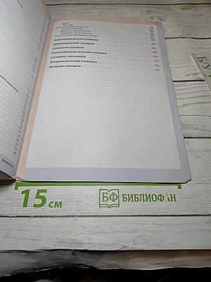 Русский язык 7 класс