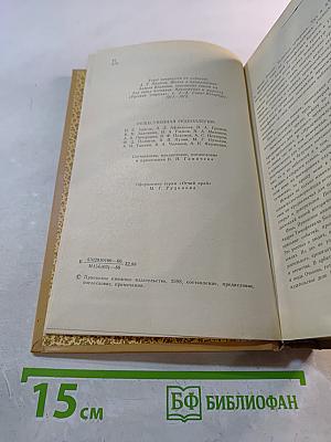 Записки Андрея Тимофеевича Болотова I