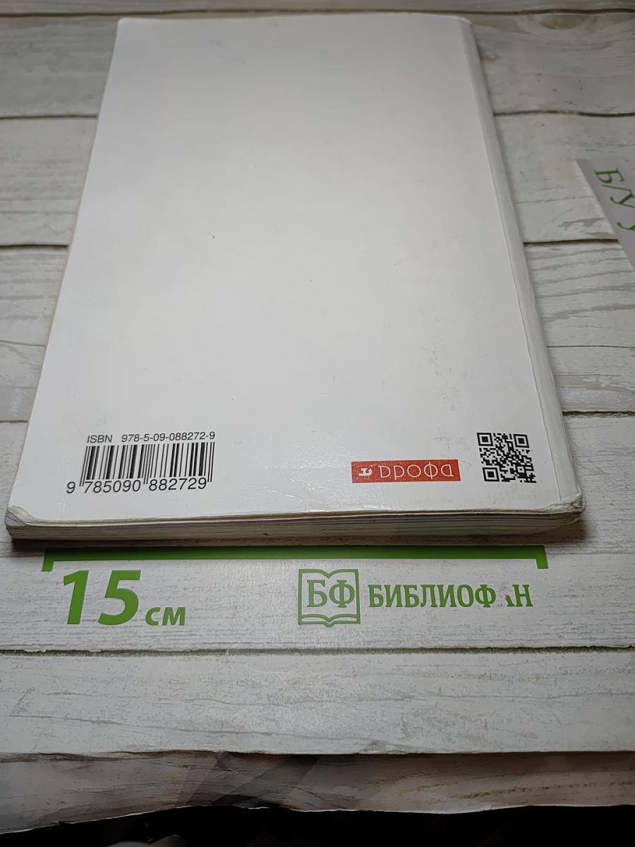 Русский язык 7 класс