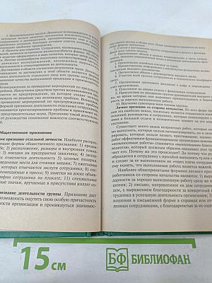 Управление качеством