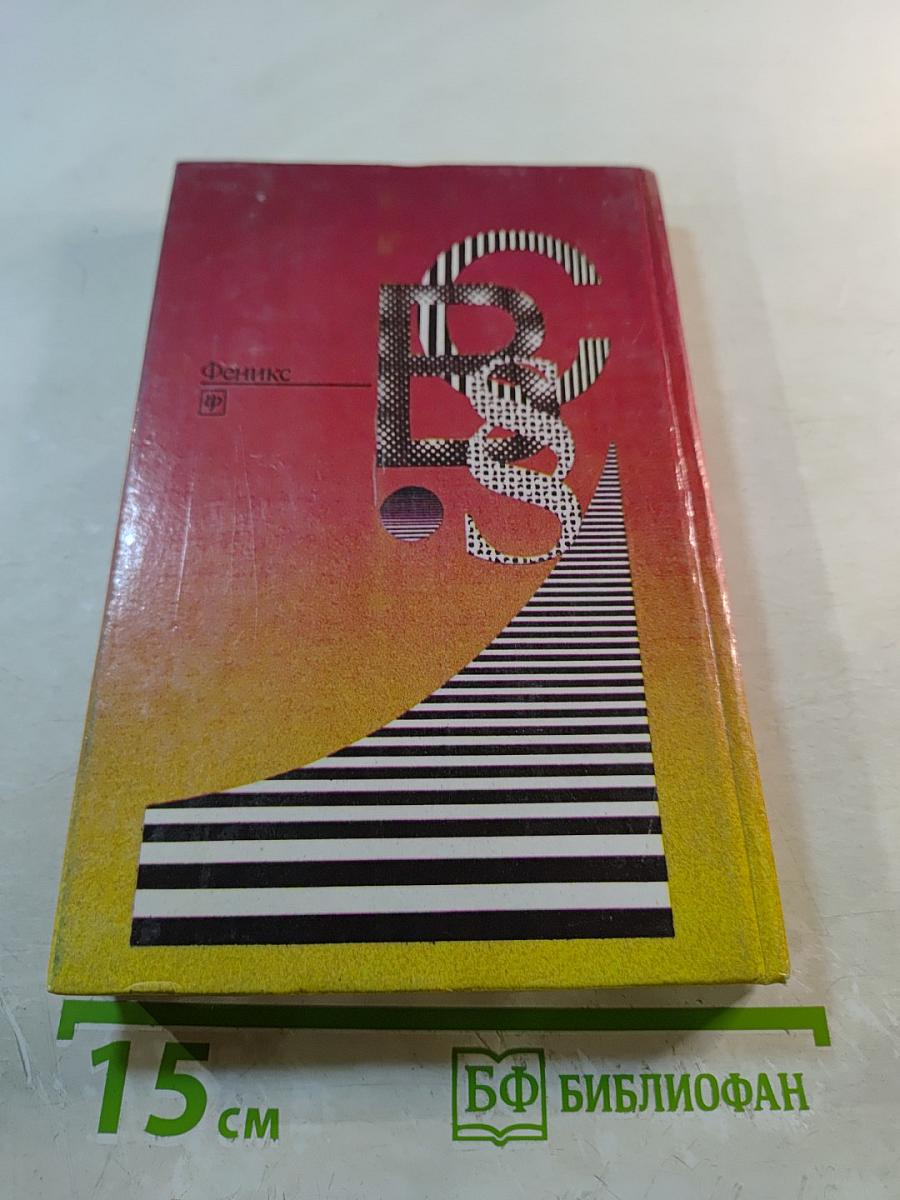 Английский для юристов