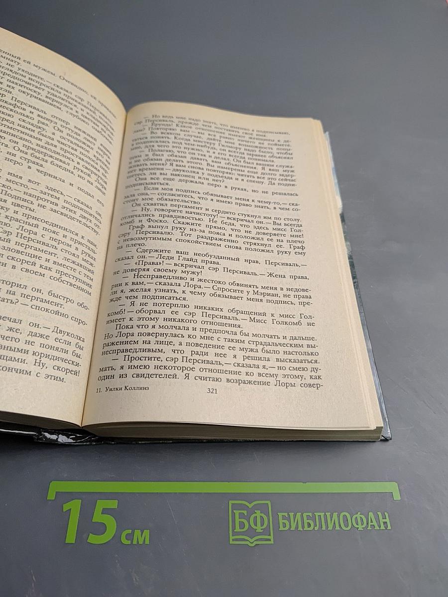 Желтая маска. Женщина в белом