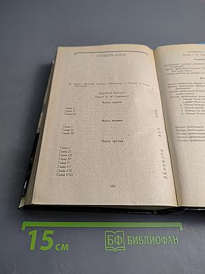 Желтая маска. Женщина в белом