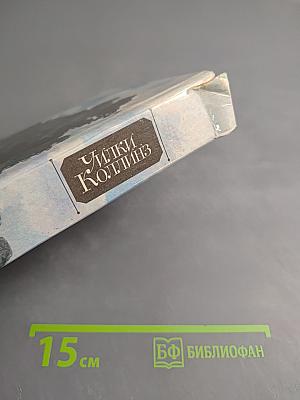 Желтая маска. Женщина в белом