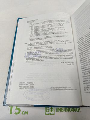 История отечественного государства и права. Часть 1