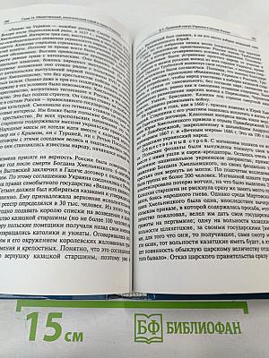 История отечественного государства и права. Часть 1