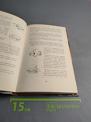 Тысяча и один совет