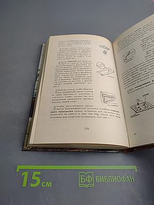 Тысяча и один совет