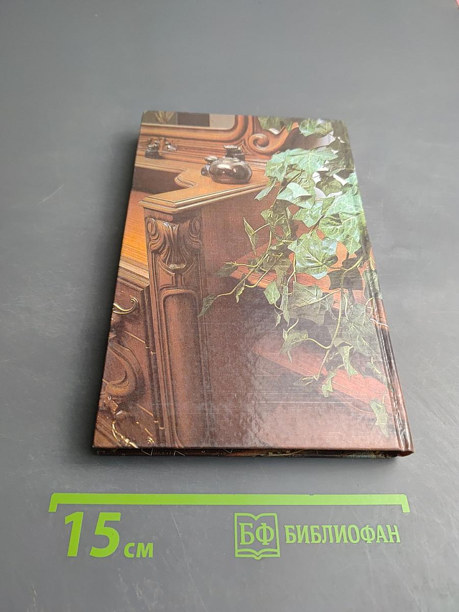 Тысяча и один совет