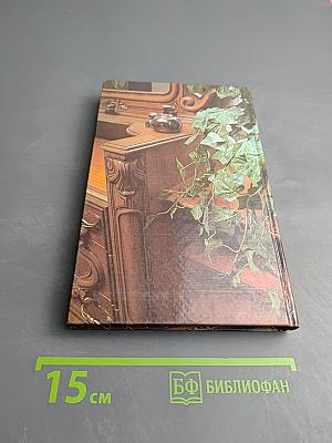 Тысяча и один совет